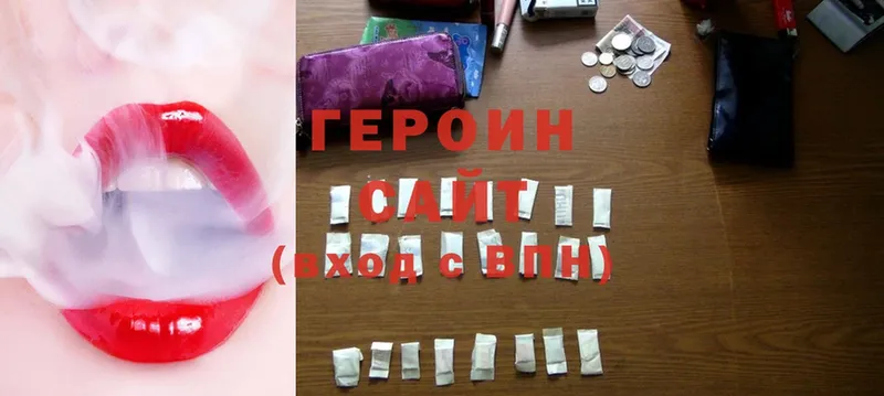 ГЕРОИН Heroin  ссылка на мегу ссылка  Белинский  где можно купить наркотик 