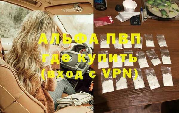 Альфа ПВП Балабаново